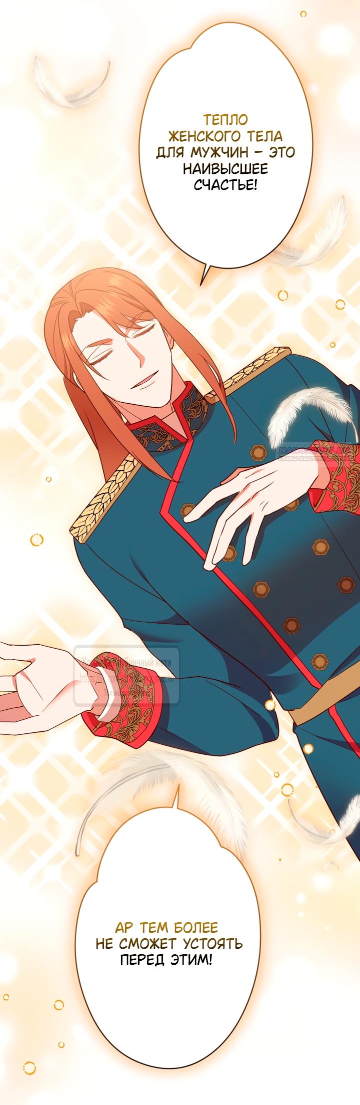 Манга Мужчина, с которым у меня была случайная встреча, был моим будущим мужем - Глава 36 Страница 26