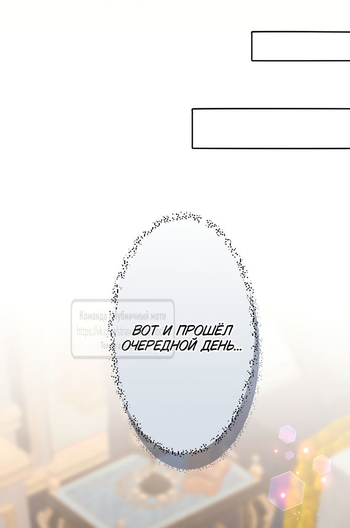 Манга Мужчина, с которым у меня была случайная встреча, был моим будущим мужем - Глава 36 Страница 40