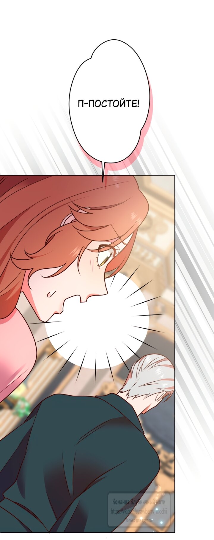 Манга Мужчина, с которым у меня была случайная встреча, был моим будущим мужем - Глава 36 Страница 45