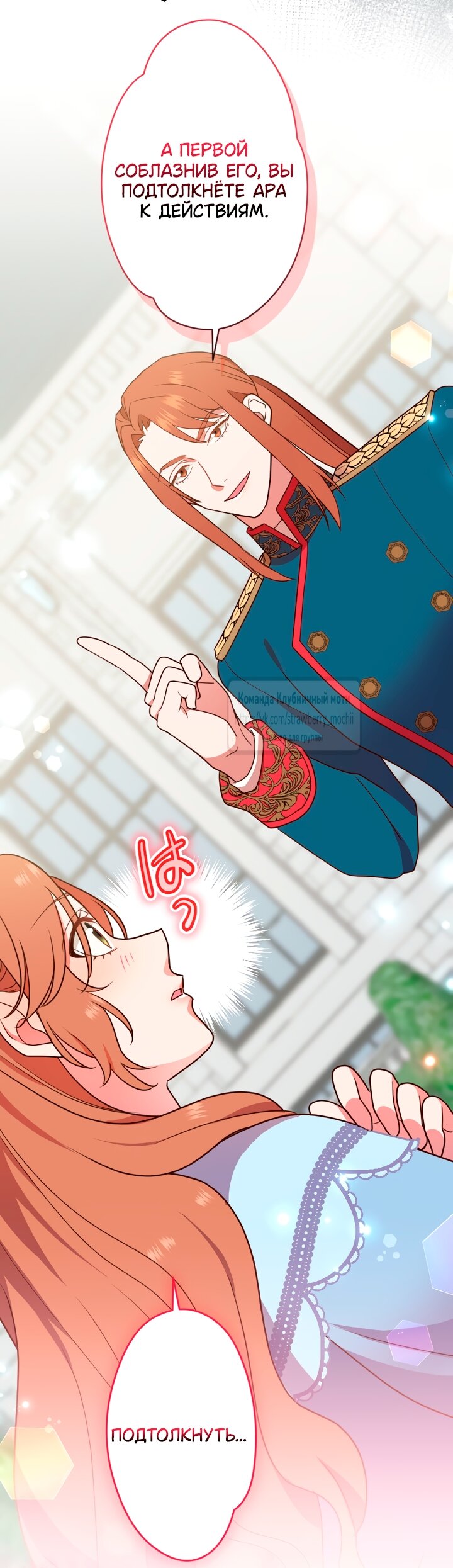 Манга Мужчина, с которым у меня была случайная встреча, был моим будущим мужем - Глава 36 Страница 4