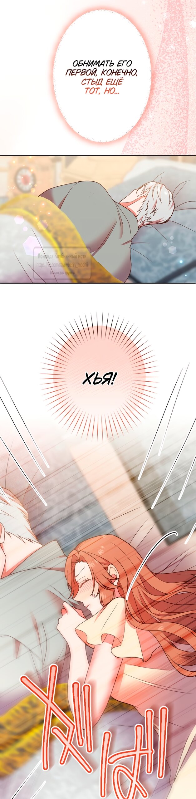 Манга Мужчина, с которым у меня была случайная встреча, был моим будущим мужем - Глава 36 Страница 29