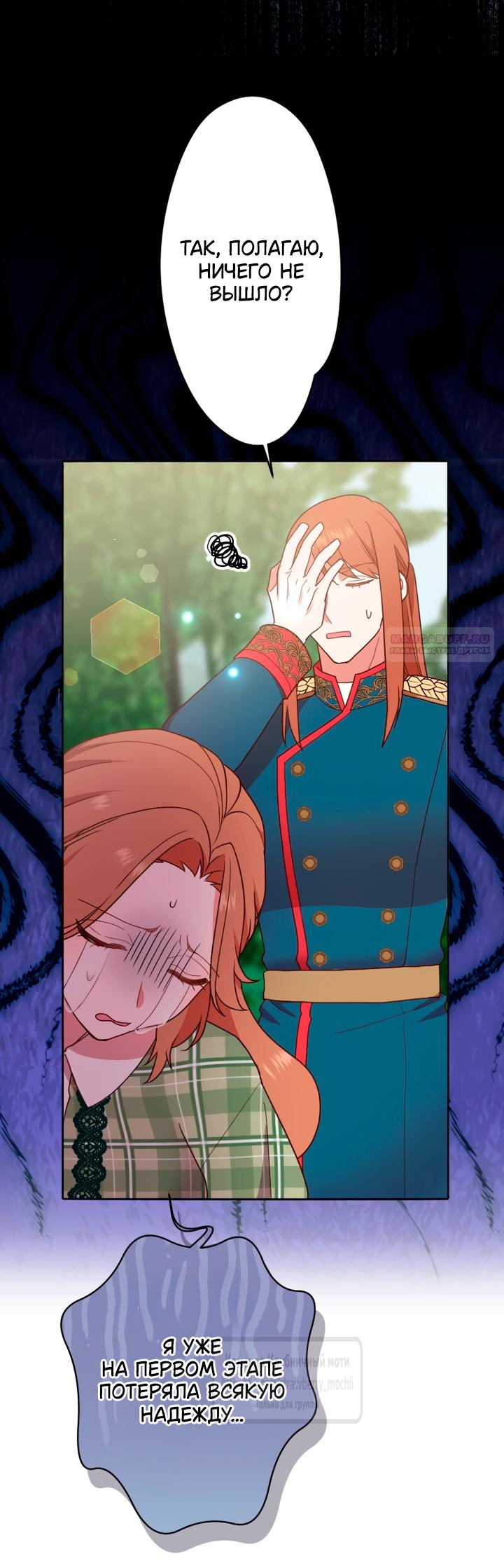 Манга Мужчина, с которым у меня была случайная встреча, был моим будущим мужем - Глава 36 Страница 22