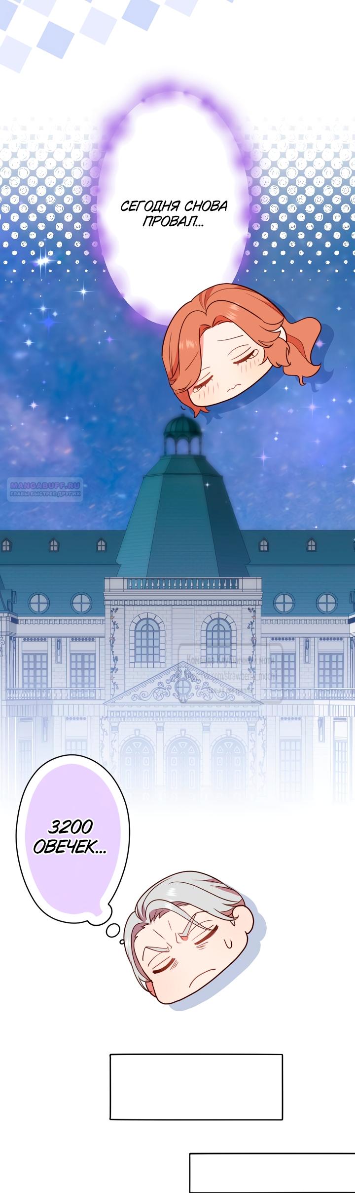 Манга Мужчина, с которым у меня была случайная встреча, был моим будущим мужем - Глава 36 Страница 34