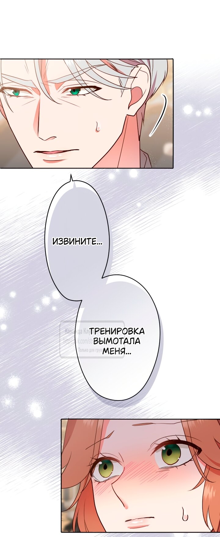 Манга Мужчина, с которым у меня была случайная встреча, был моим будущим мужем - Глава 36 Страница 16