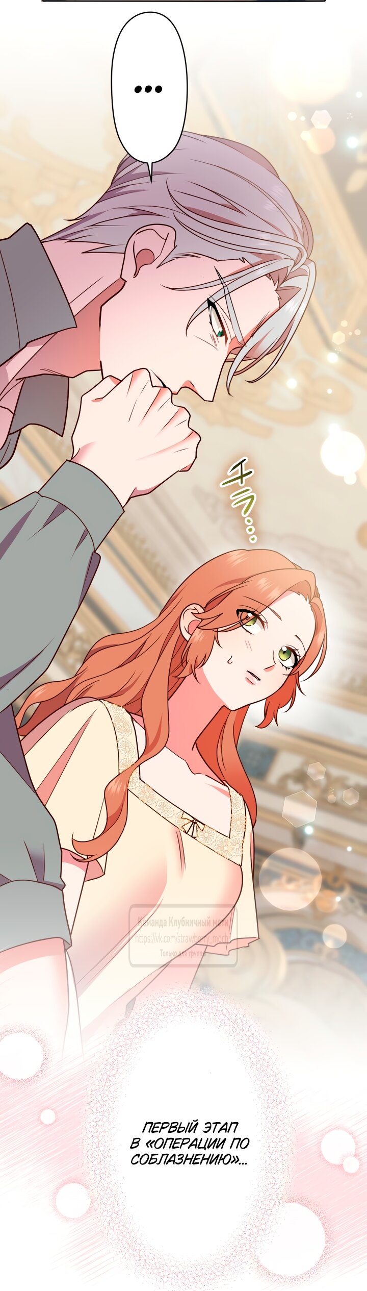 Манга Мужчина, с которым у меня была случайная встреча, был моим будущим мужем - Глава 36 Страница 9