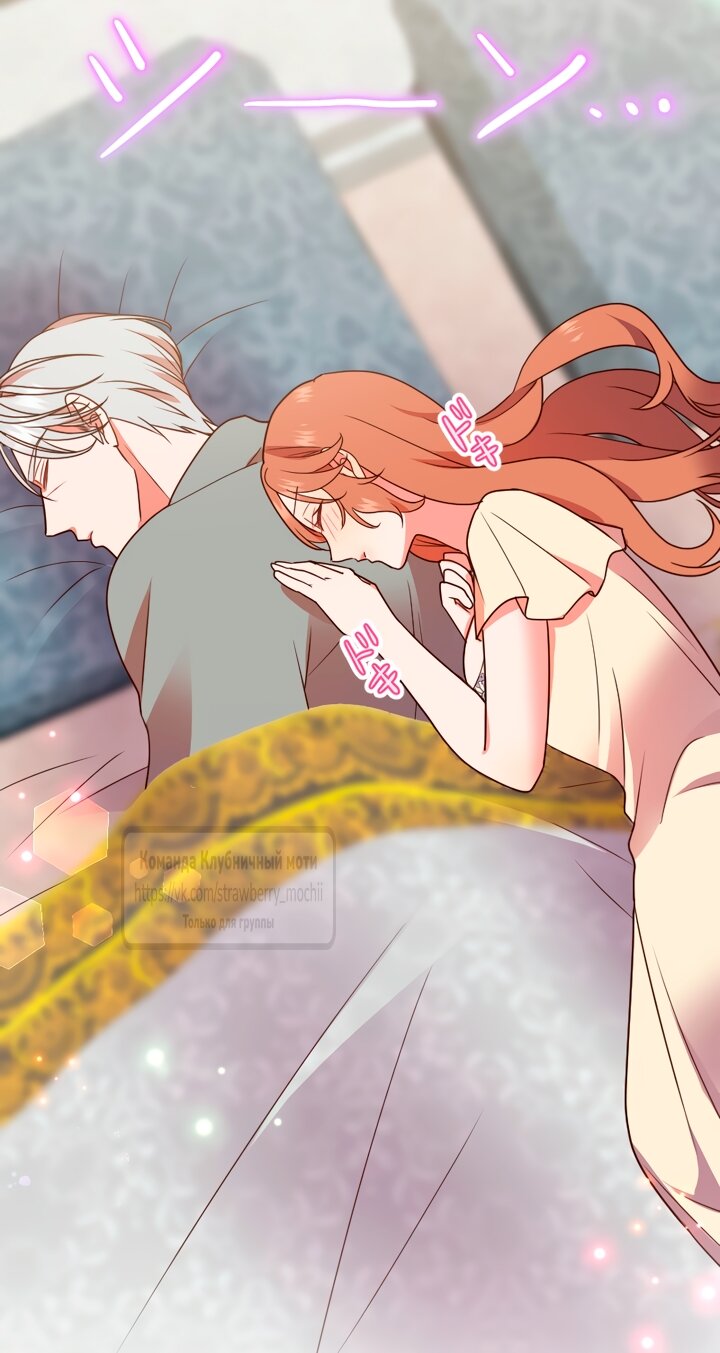 Манга Мужчина, с которым у меня была случайная встреча, был моим будущим мужем - Глава 36 Страница 32