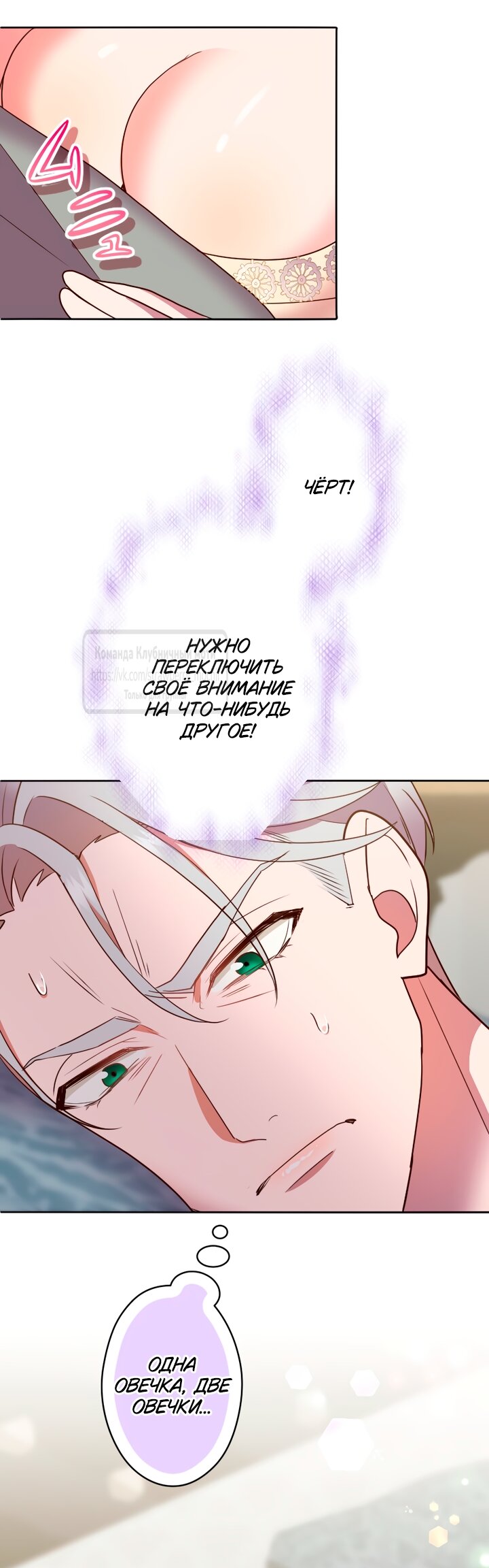 Манга Мужчина, с которым у меня была случайная встреча, был моим будущим мужем - Глава 36 Страница 31