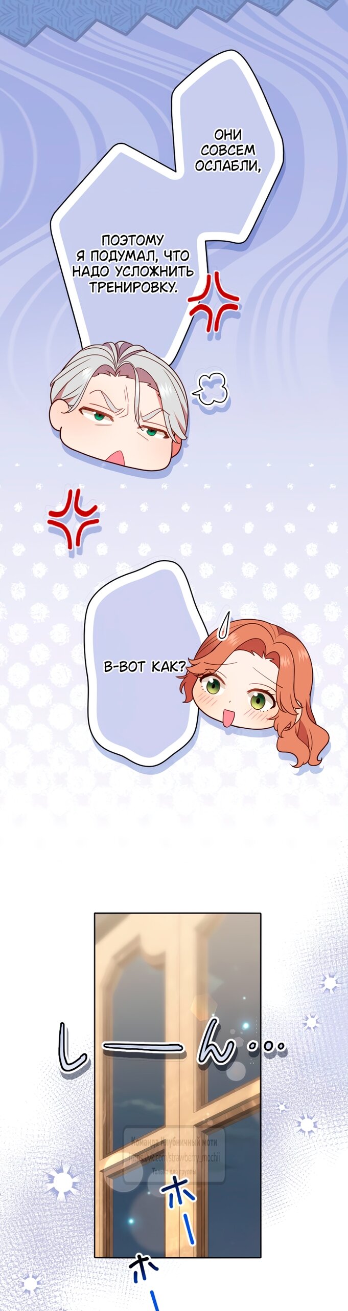 Манга Мужчина, с которым у меня была случайная встреча, был моим будущим мужем - Глава 36 Страница 12