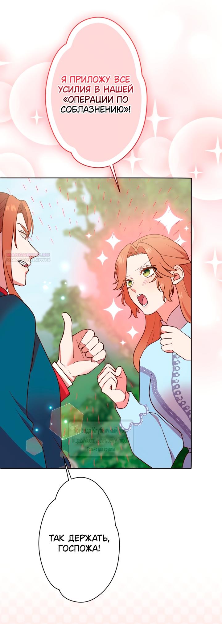 Манга Мужчина, с которым у меня была случайная встреча, был моим будущим мужем - Глава 36 Страница 6