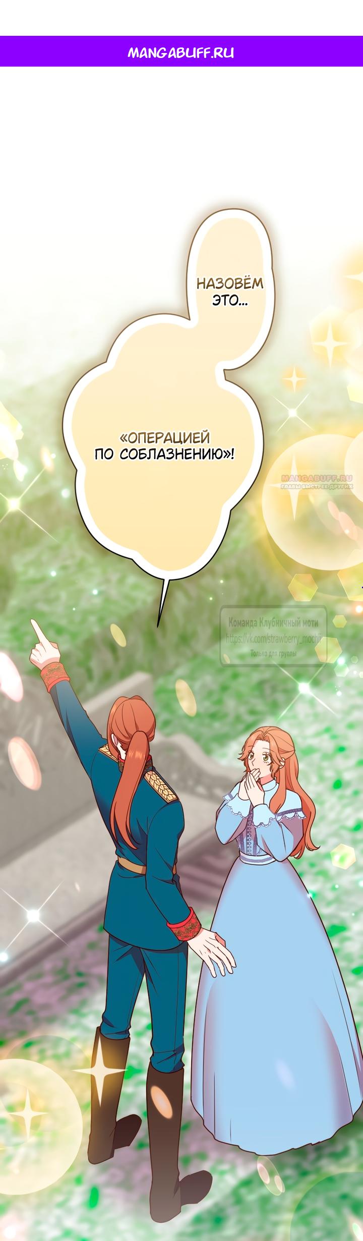 Манга Мужчина, с которым у меня была случайная встреча, был моим будущим мужем - Глава 36 Страница 1