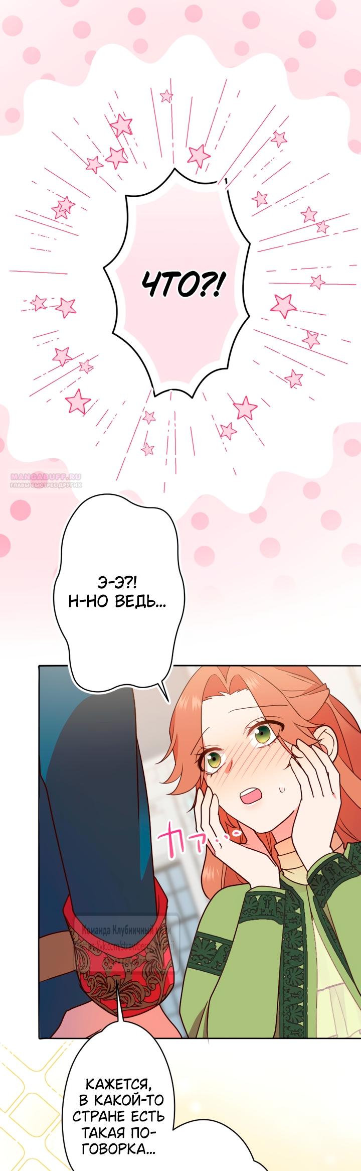 Манга Мужчина, с которым у меня была случайная встреча, был моим будущим мужем - Глава 36 Страница 38