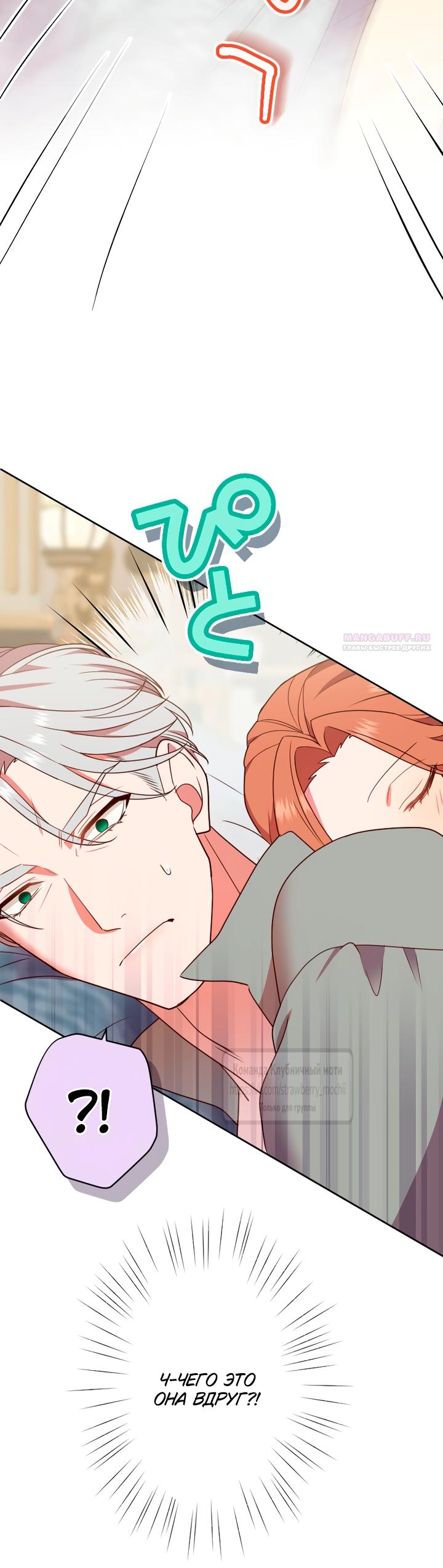 Манга Мужчина, с которым у меня была случайная встреча, был моим будущим мужем - Глава 36 Страница 30