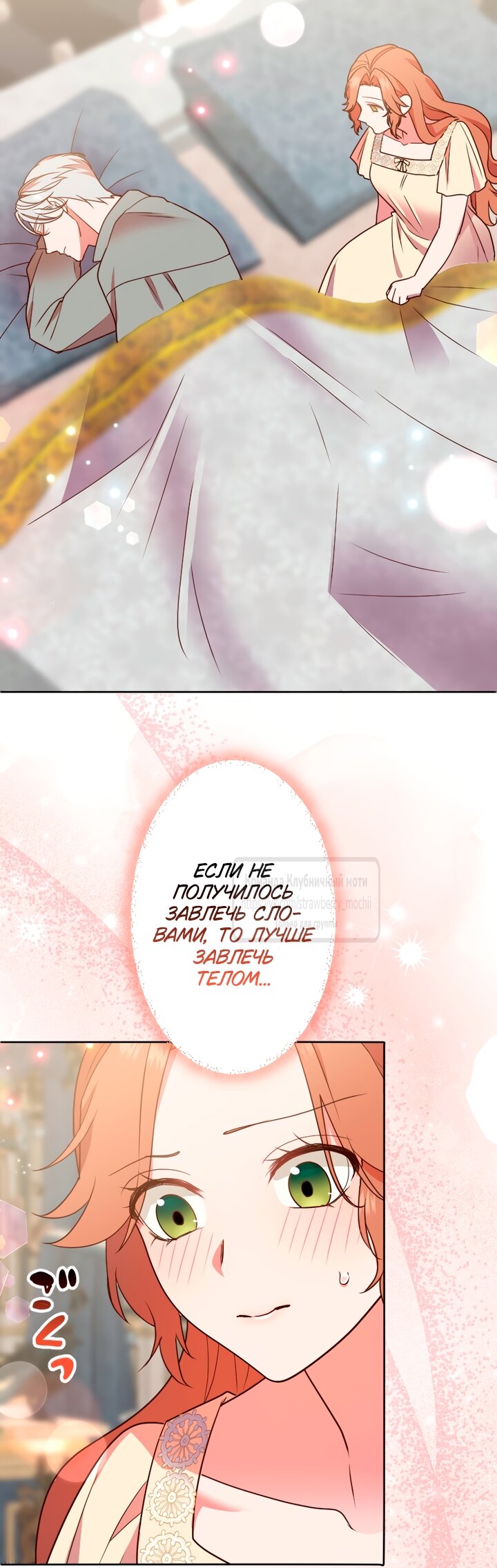 Манга Мужчина, с которым у меня была случайная встреча, был моим будущим мужем - Глава 36 Страница 28