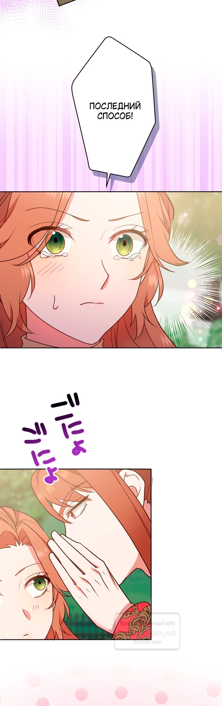 Манга Мужчина, с которым у меня была случайная встреча, был моим будущим мужем - Глава 36 Страница 37