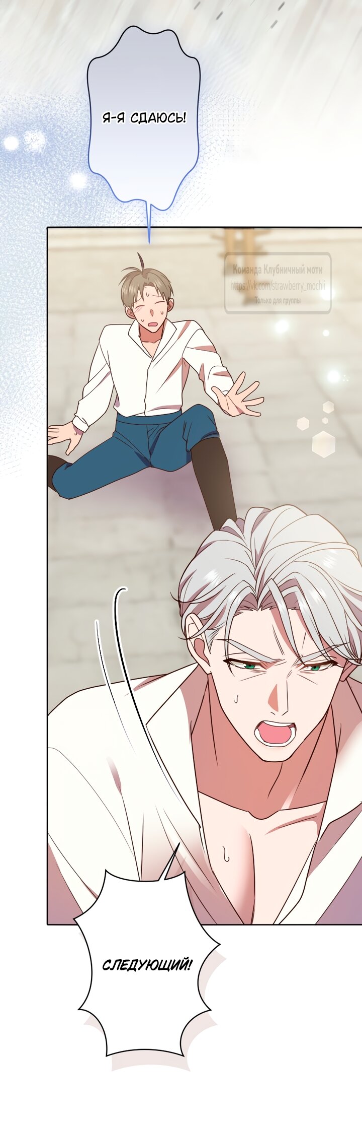 Манга Мужчина, с которым у меня была случайная встреча, был моим будущим мужем - Глава 35 Страница 15