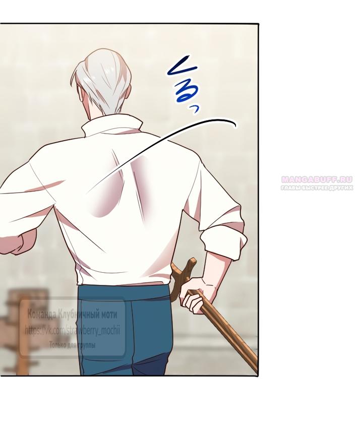 Манга Мужчина, с которым у меня была случайная встреча, был моим будущим мужем - Глава 35 Страница 22