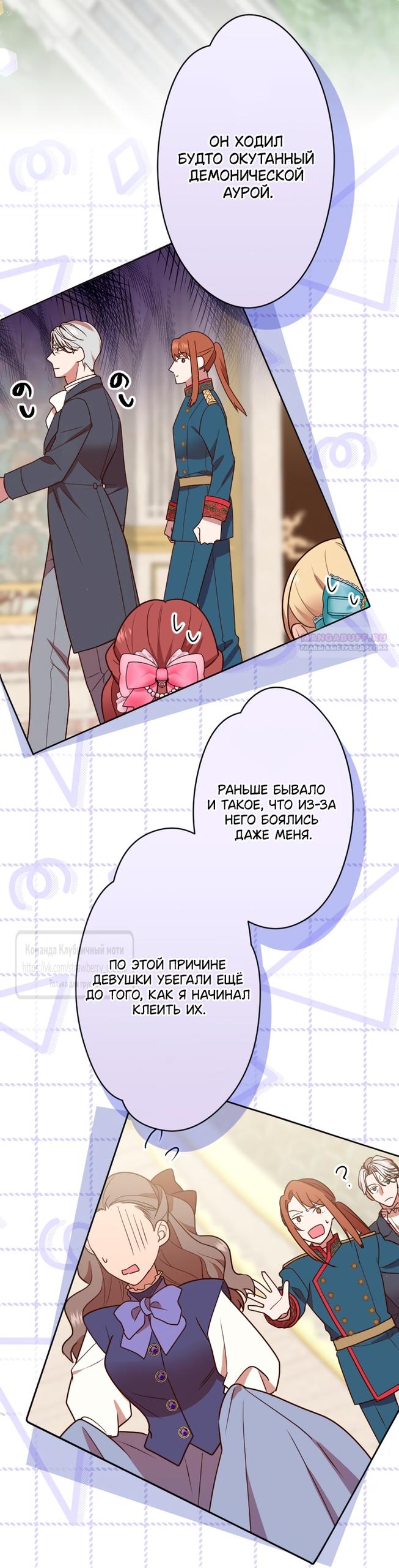 Манга Мужчина, с которым у меня была случайная встреча, был моим будущим мужем - Глава 35 Страница 30