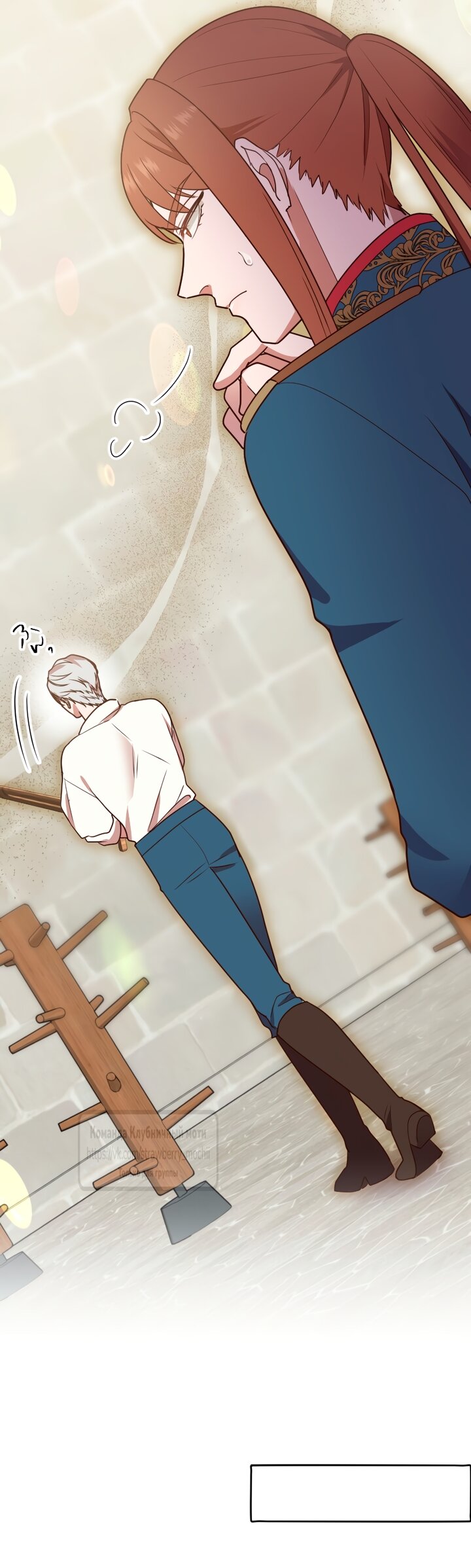 Манга Мужчина, с которым у меня была случайная встреча, был моим будущим мужем - Глава 35 Страница 24