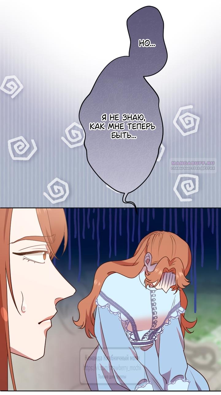 Манга Мужчина, с которым у меня была случайная встреча, был моим будущим мужем - Глава 35 Страница 42