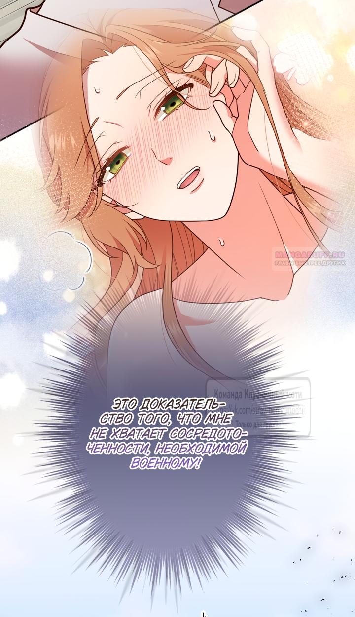 Манга Мужчина, с которым у меня была случайная встреча, был моим будущим мужем - Глава 35 Страница 18