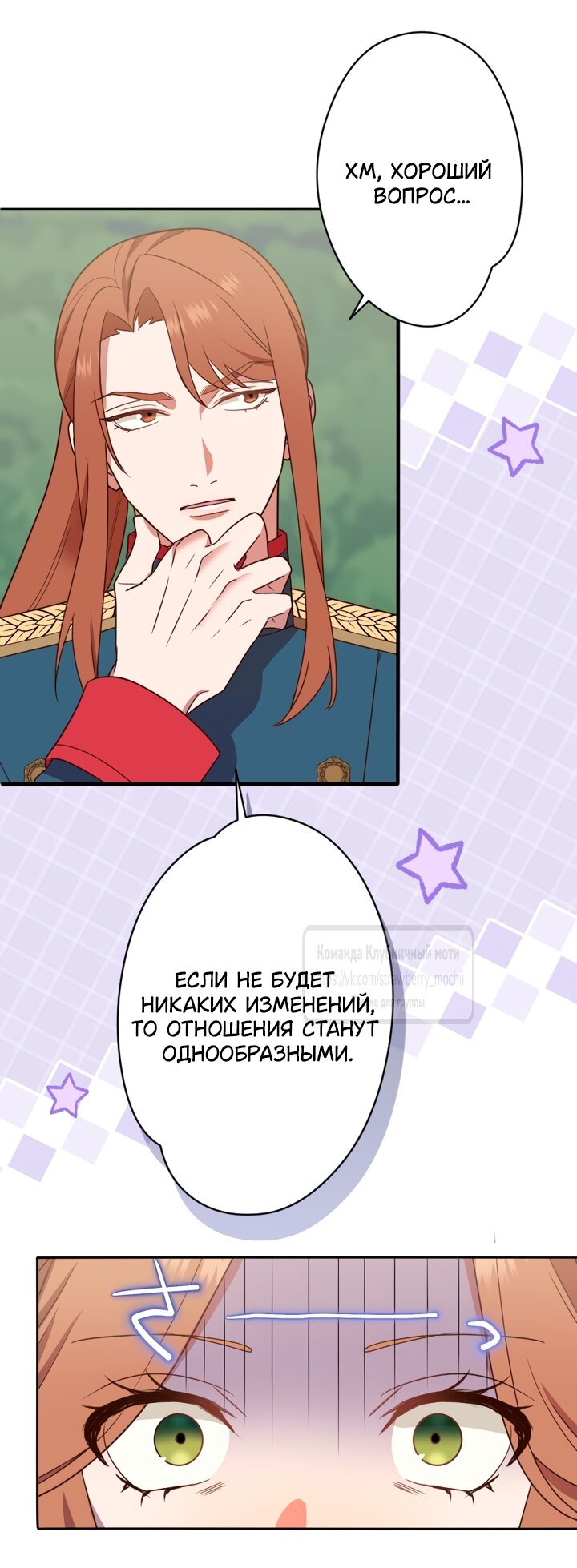 Манга Мужчина, с которым у меня была случайная встреча, был моим будущим мужем - Глава 35 Страница 35