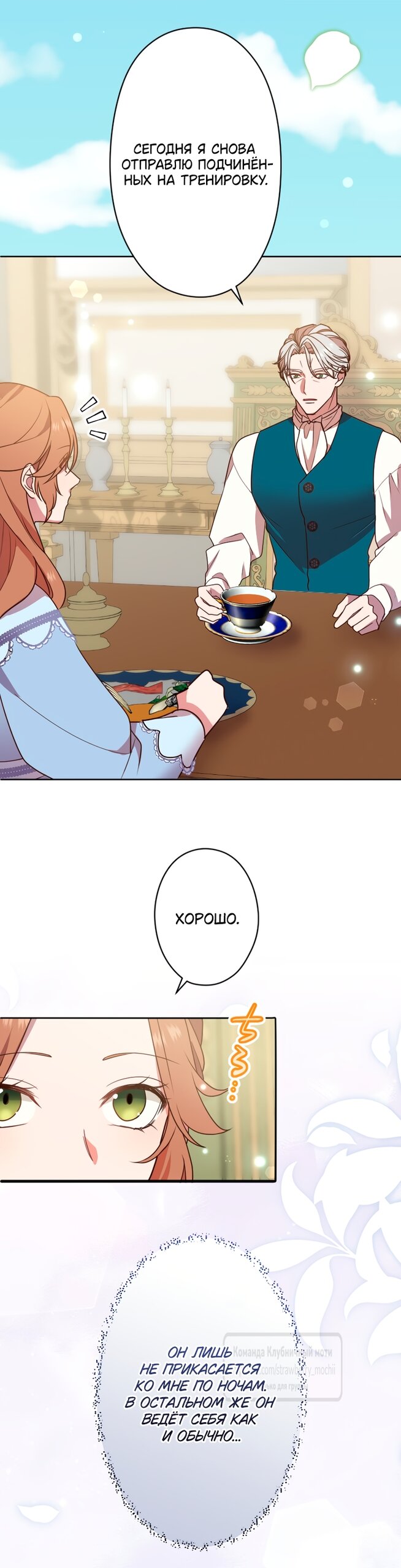 Манга Мужчина, с которым у меня была случайная встреча, был моим будущим мужем - Глава 35 Страница 5