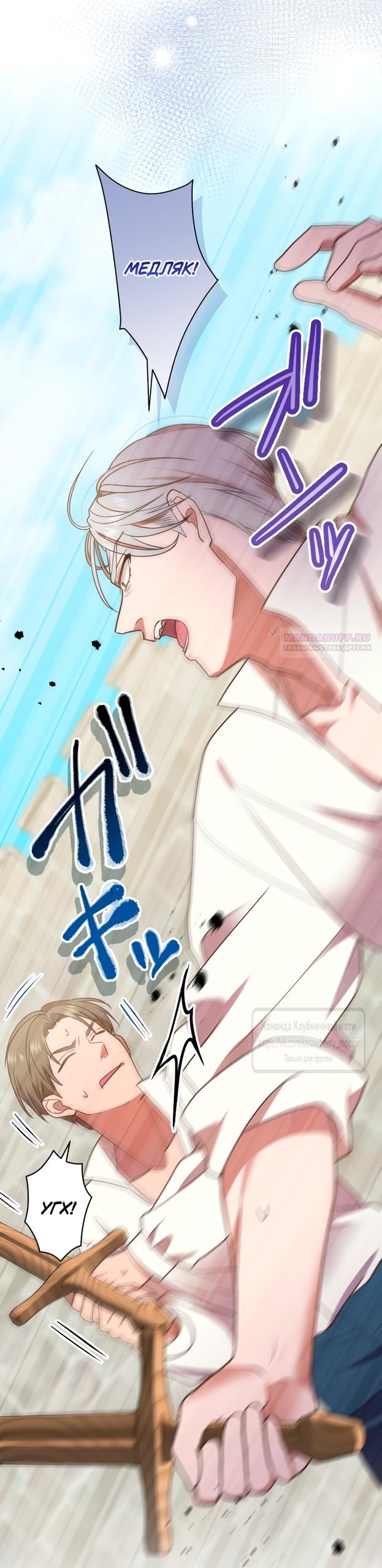 Манга Мужчина, с которым у меня была случайная встреча, был моим будущим мужем - Глава 35 Страница 14