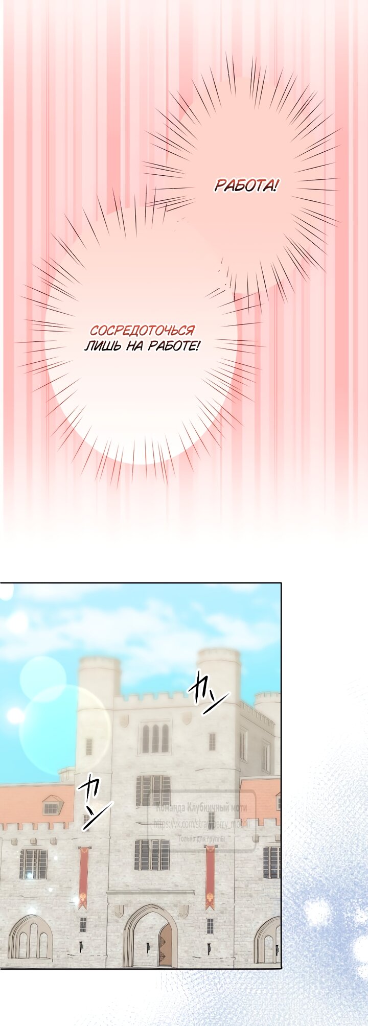 Манга Мужчина, с которым у меня была случайная встреча, был моим будущим мужем - Глава 35 Страница 13