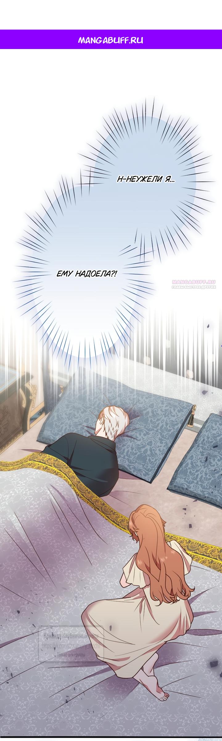 Манга Мужчина, с которым у меня была случайная встреча, был моим будущим мужем - Глава 35 Страница 1