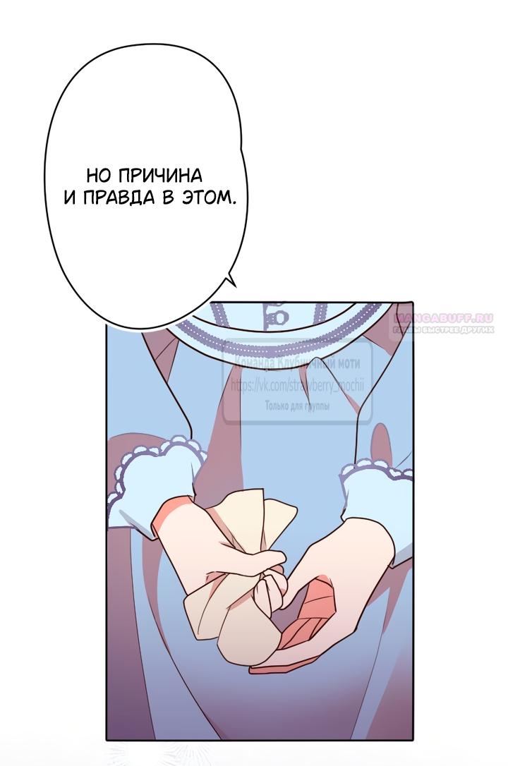 Манга Мужчина, с которым у меня была случайная встреча, был моим будущим мужем - Глава 35 Страница 38