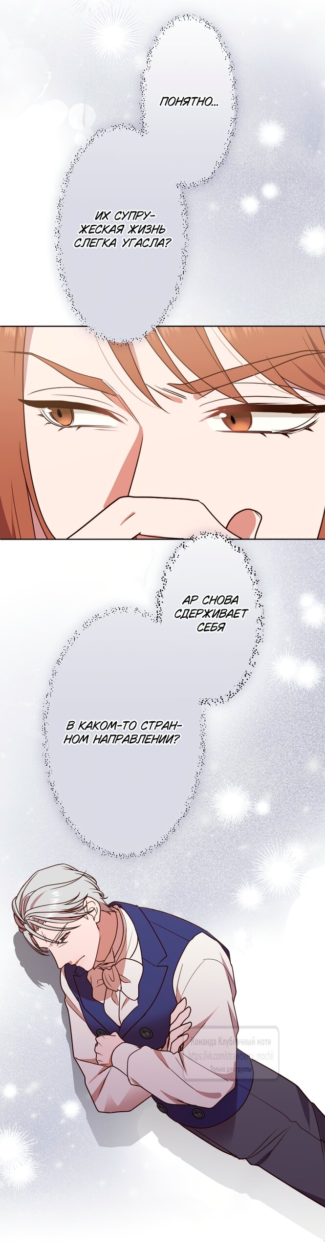 Манга Мужчина, с которым у меня была случайная встреча, был моим будущим мужем - Глава 35 Страница 39