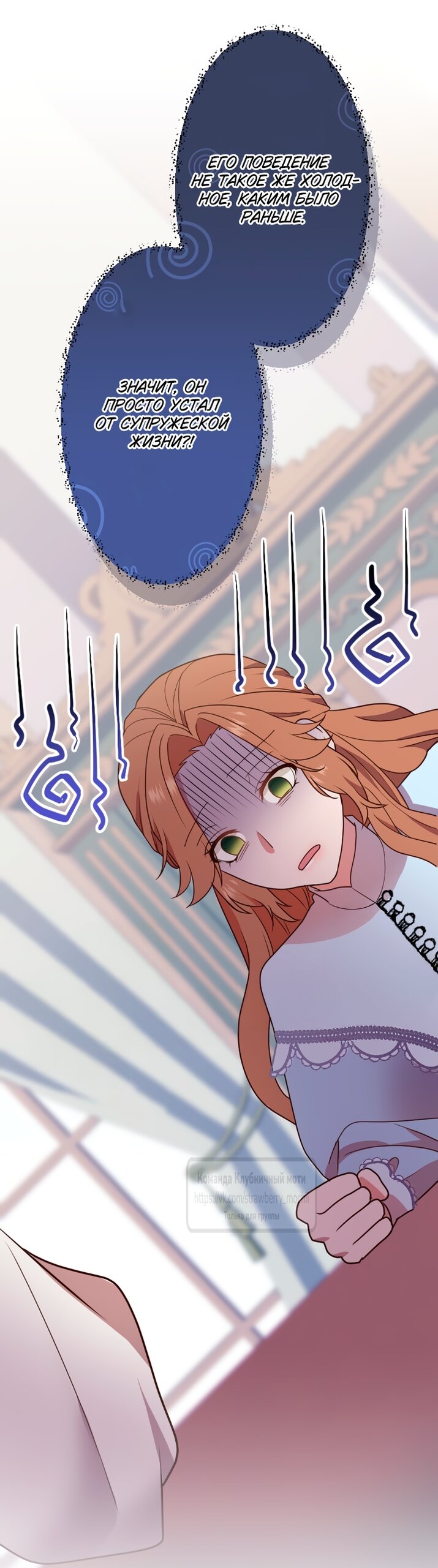 Манга Мужчина, с которым у меня была случайная встреча, был моим будущим мужем - Глава 35 Страница 7