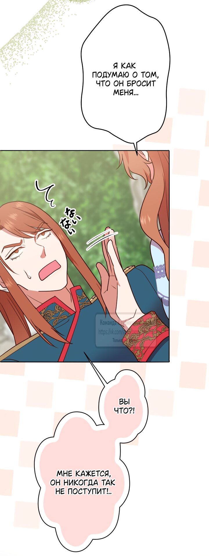 Манга Мужчина, с которым у меня была случайная встреча, был моим будущим мужем - Глава 35 Страница 41