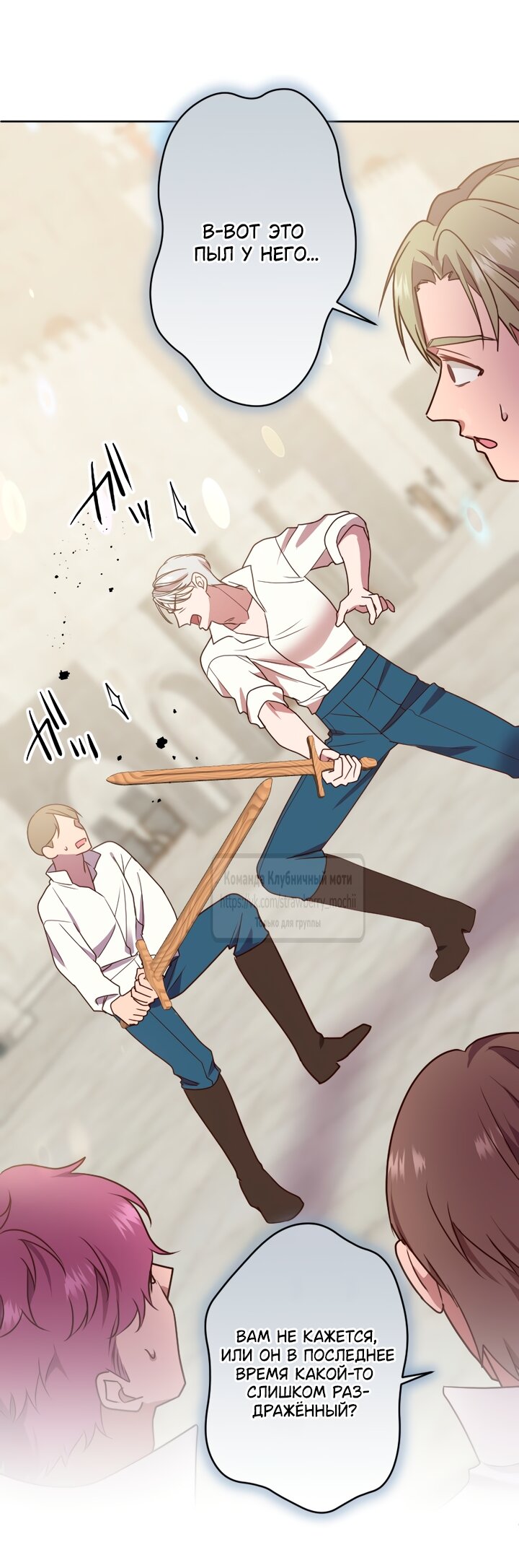 Манга Мужчина, с которым у меня была случайная встреча, был моим будущим мужем - Глава 35 Страница 16