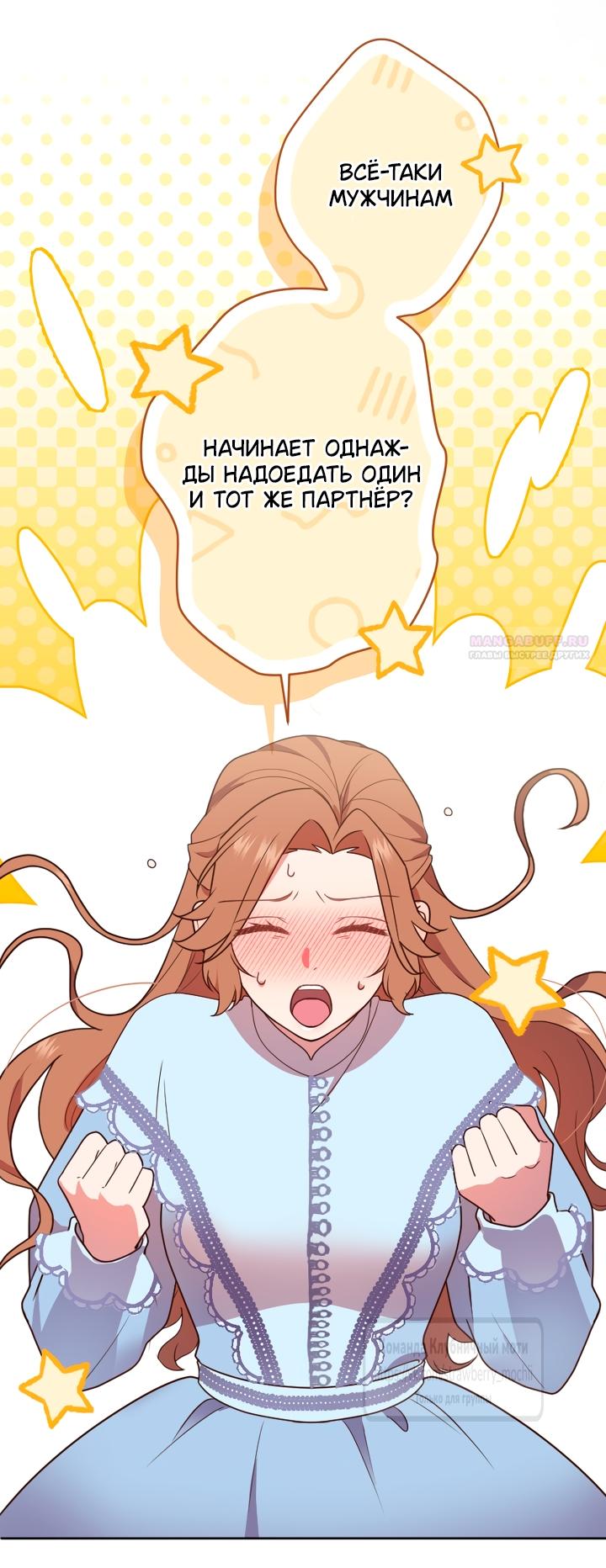 Манга Мужчина, с которым у меня была случайная встреча, был моим будущим мужем - Глава 35 Страница 34