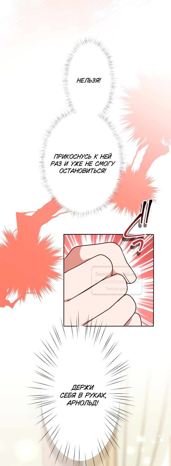 Манга Мужчина, с которым у меня была случайная встреча, был моим будущим мужем - Глава 35 Страница 11