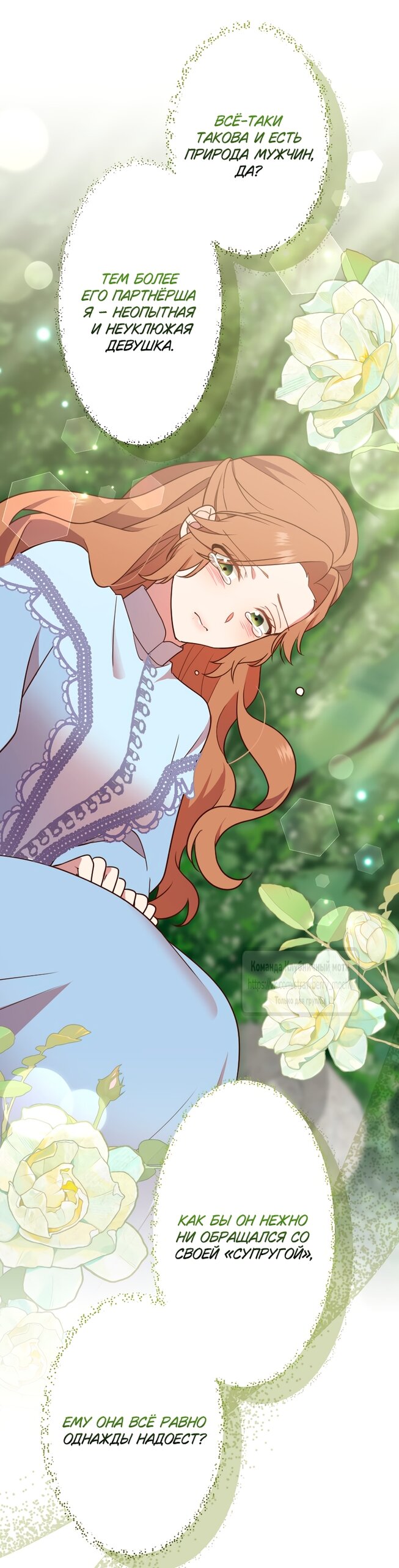 Манга Мужчина, с которым у меня была случайная встреча, был моим будущим мужем - Глава 35 Страница 40