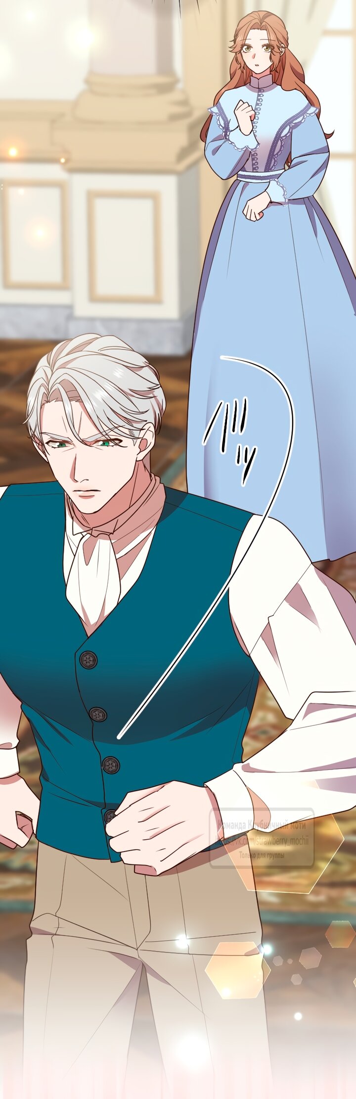 Манга Мужчина, с которым у меня была случайная встреча, был моим будущим мужем - Глава 35 Страница 12