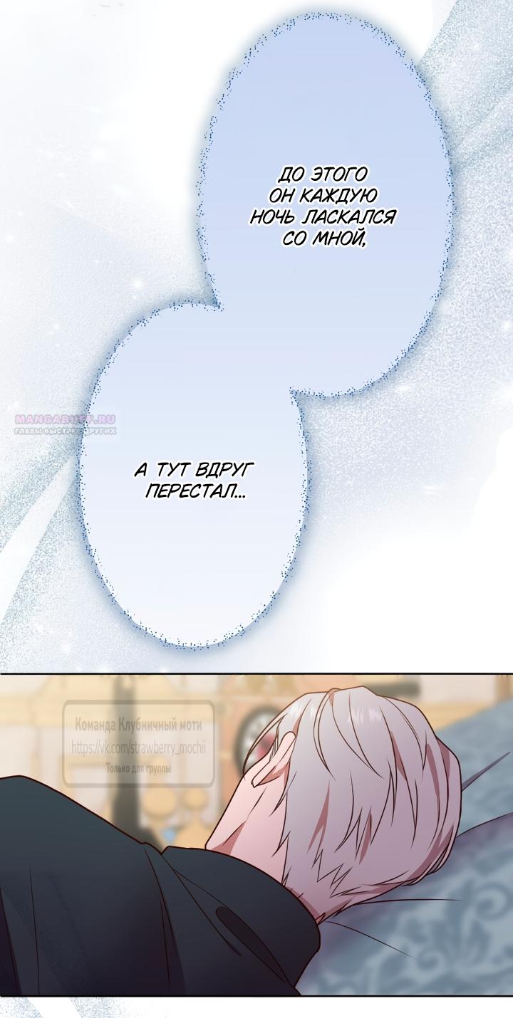 Манга Мужчина, с которым у меня была случайная встреча, был моим будущим мужем - Глава 35 Страница 2