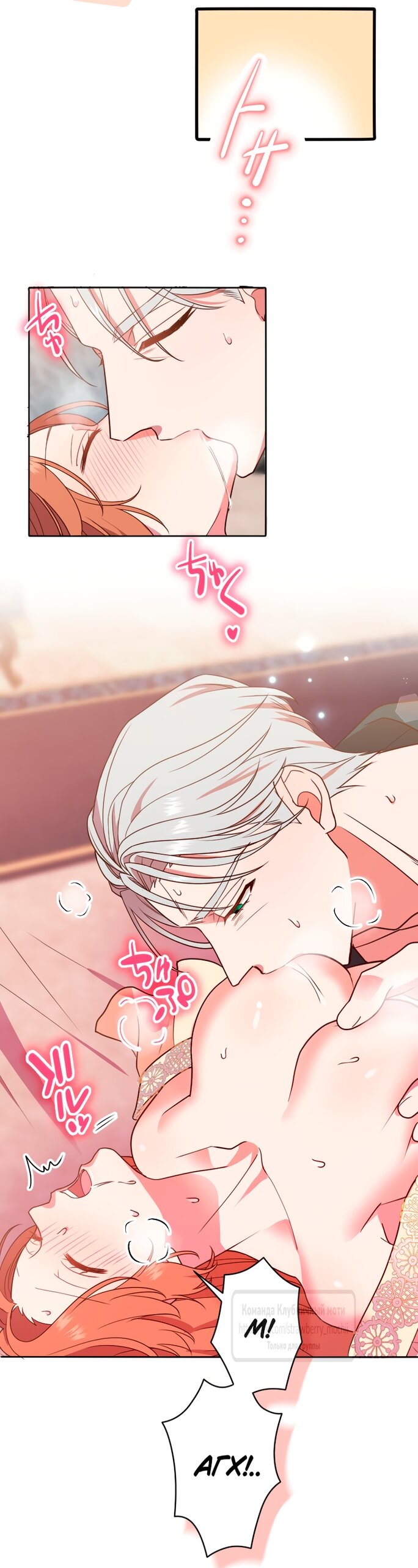 Манга Мужчина, с которым у меня была случайная встреча, был моим будущим мужем - Глава 34 Страница 9