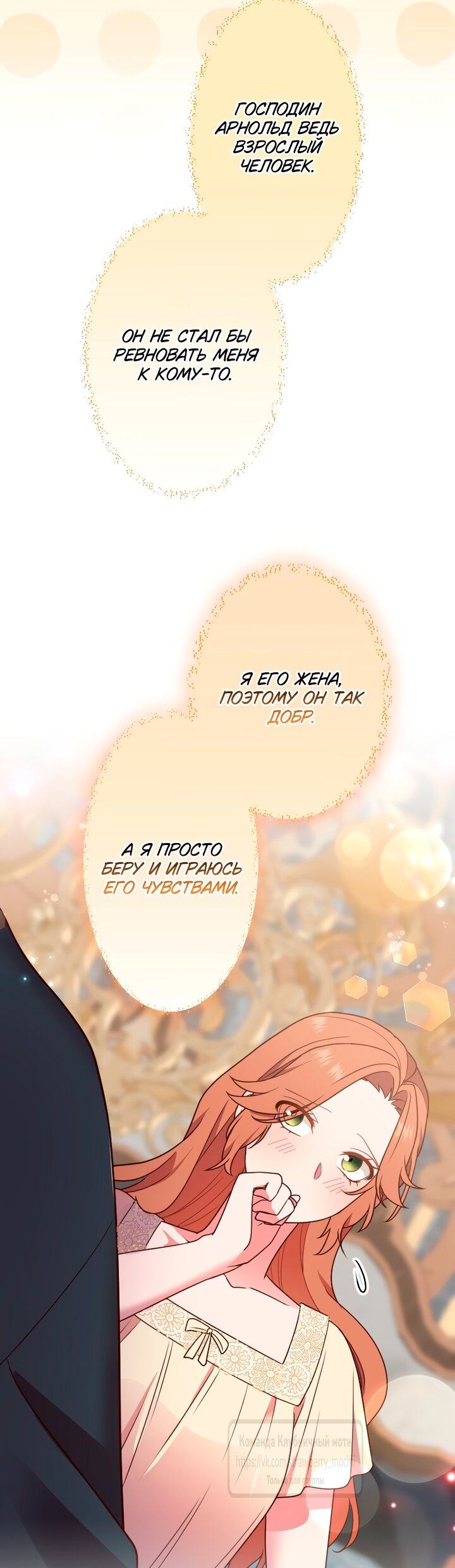 Манга Мужчина, с которым у меня была случайная встреча, был моим будущим мужем - Глава 34 Страница 7