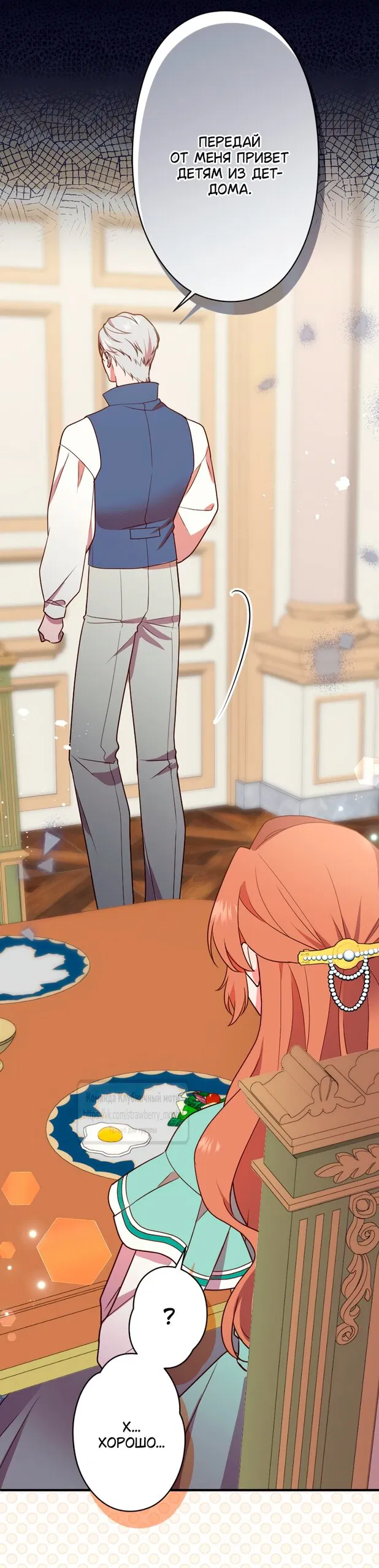 Манга Мужчина, с которым у меня была случайная встреча, был моим будущим мужем - Глава 34 Страница 40