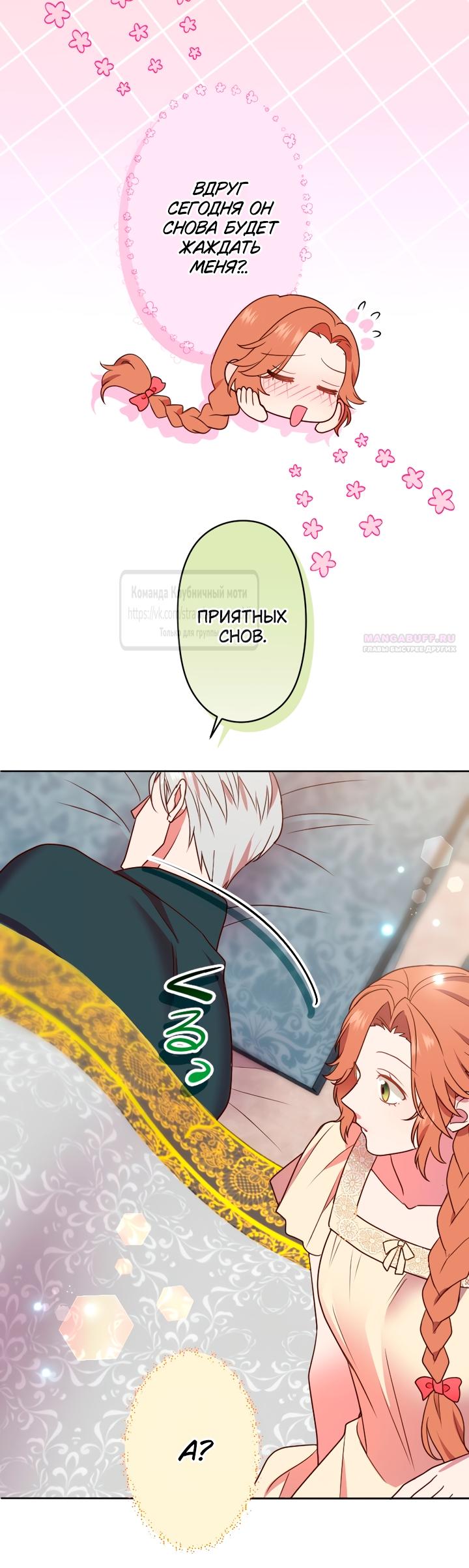 Манга Мужчина, с которым у меня была случайная встреча, был моим будущим мужем - Глава 34 Страница 46