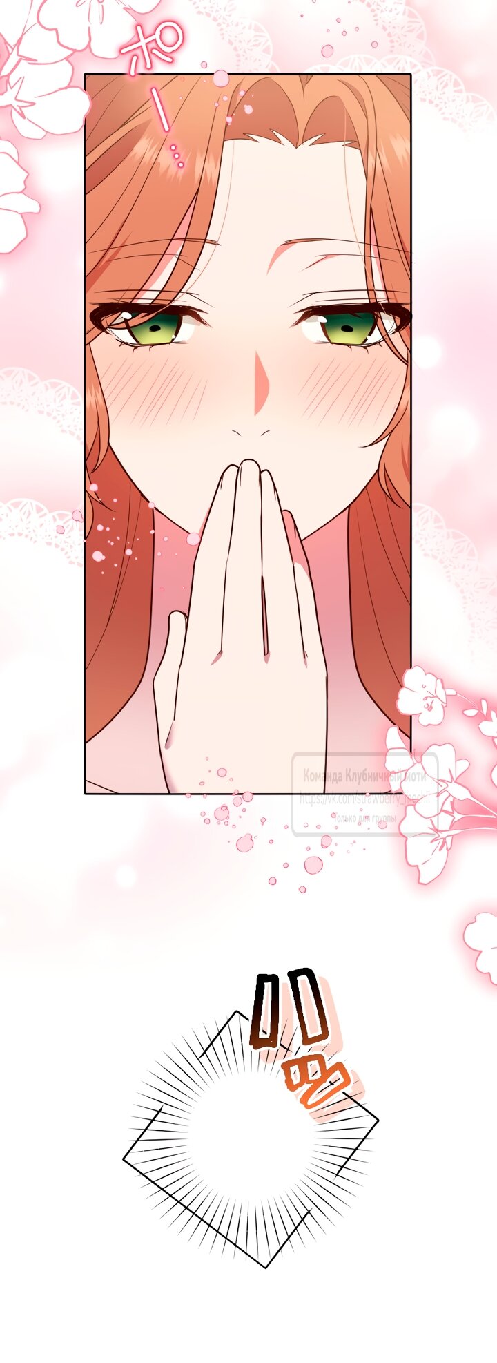 Манга Мужчина, с которым у меня была случайная встреча, был моим будущим мужем - Глава 34 Страница 5