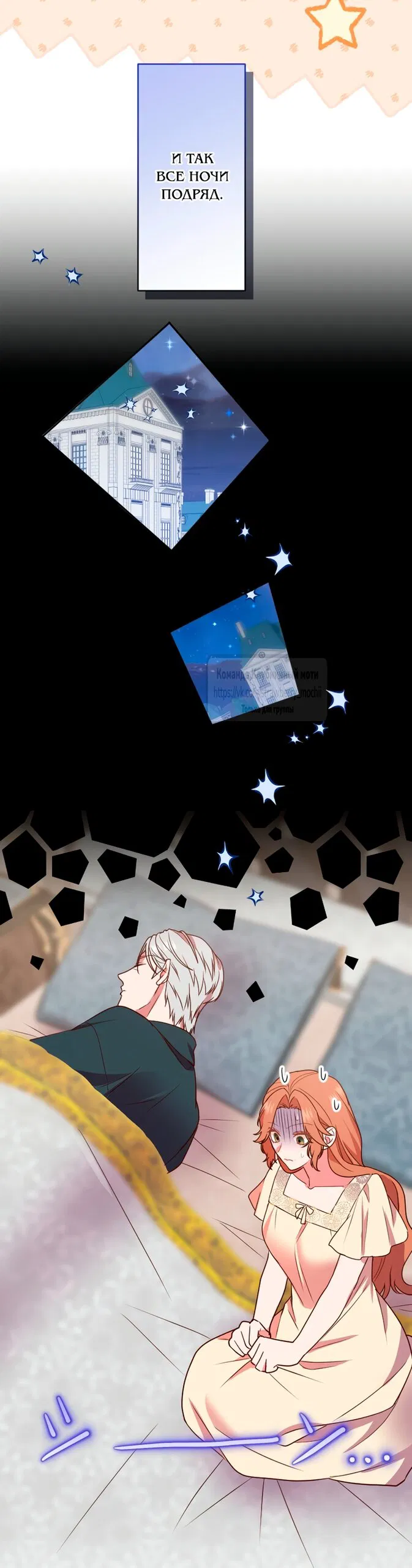 Манга Мужчина, с которым у меня была случайная встреча, был моим будущим мужем - Глава 34 Страница 49