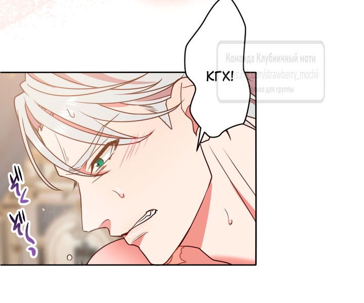 Манга Мужчина, с которым у меня была случайная встреча, был моим будущим мужем - Глава 34 Страница 25