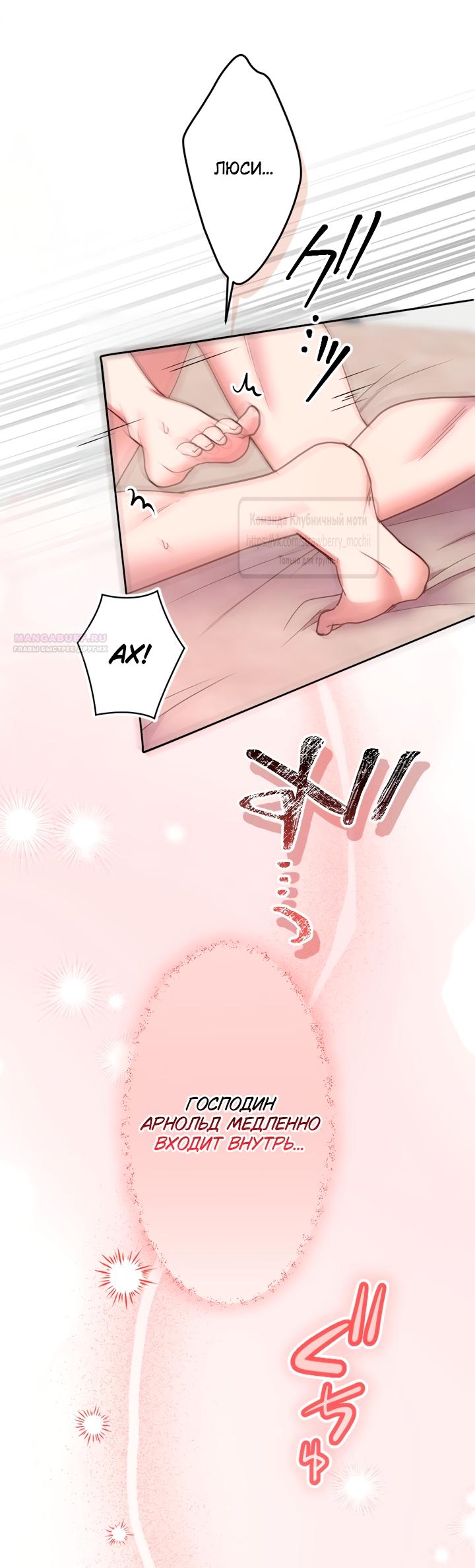 Манга Мужчина, с которым у меня была случайная встреча, был моим будущим мужем - Глава 34 Страница 22