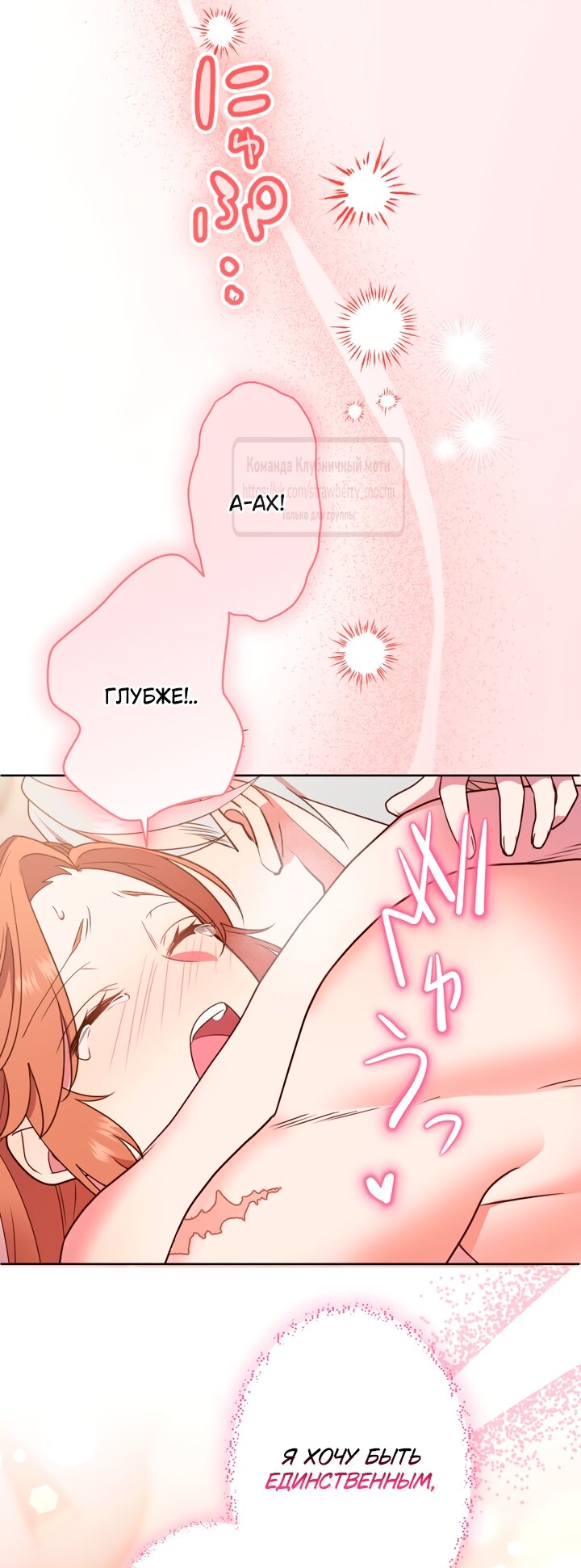 Манга Мужчина, с которым у меня была случайная встреча, был моим будущим мужем - Глава 34 Страница 23