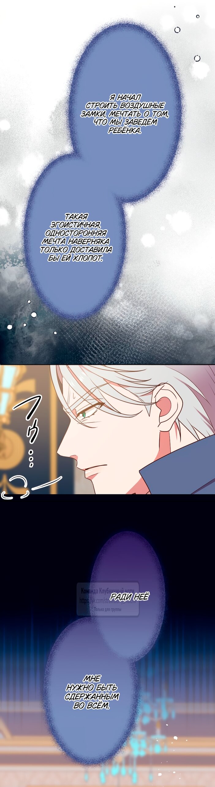 Манга Мужчина, с которым у меня была случайная встреча, был моим будущим мужем - Глава 34 Страница 43