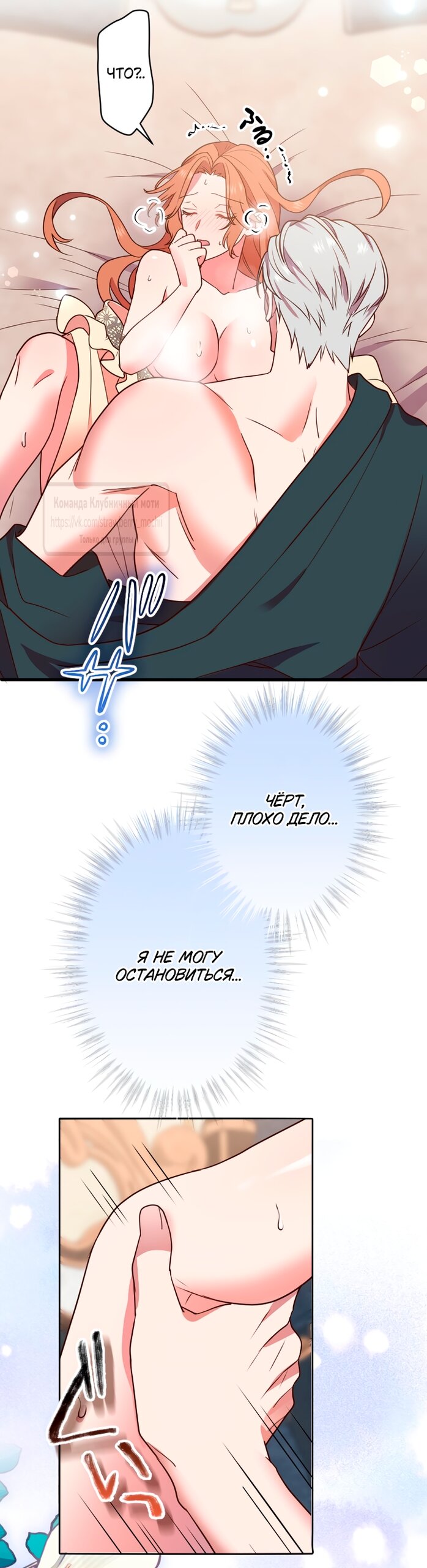 Манга Мужчина, с которым у меня была случайная встреча, был моим будущим мужем - Глава 34 Страница 12